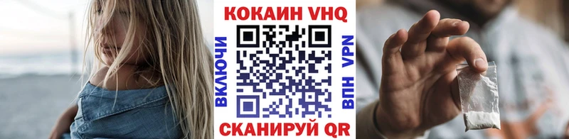 Купить закладки  Зеленодольск  КОКАИН VHQ 